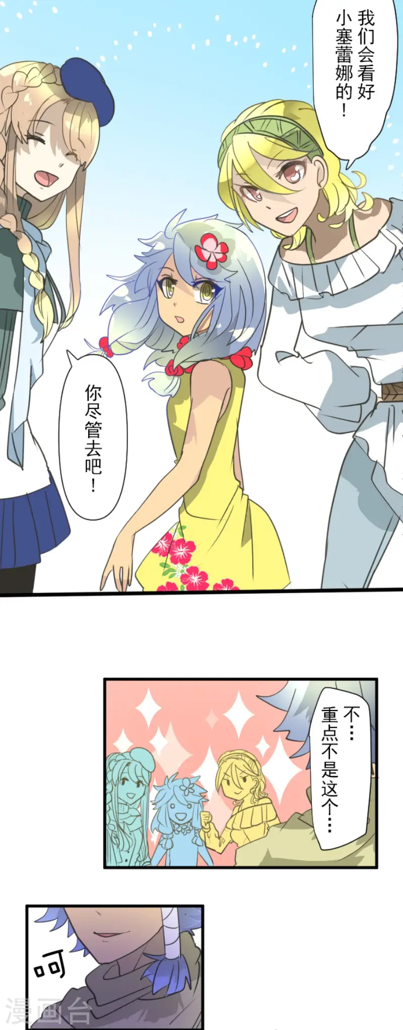 第205话 不愿放弃19