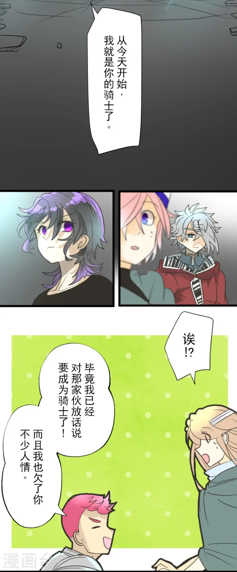 第141话 她的坚持14