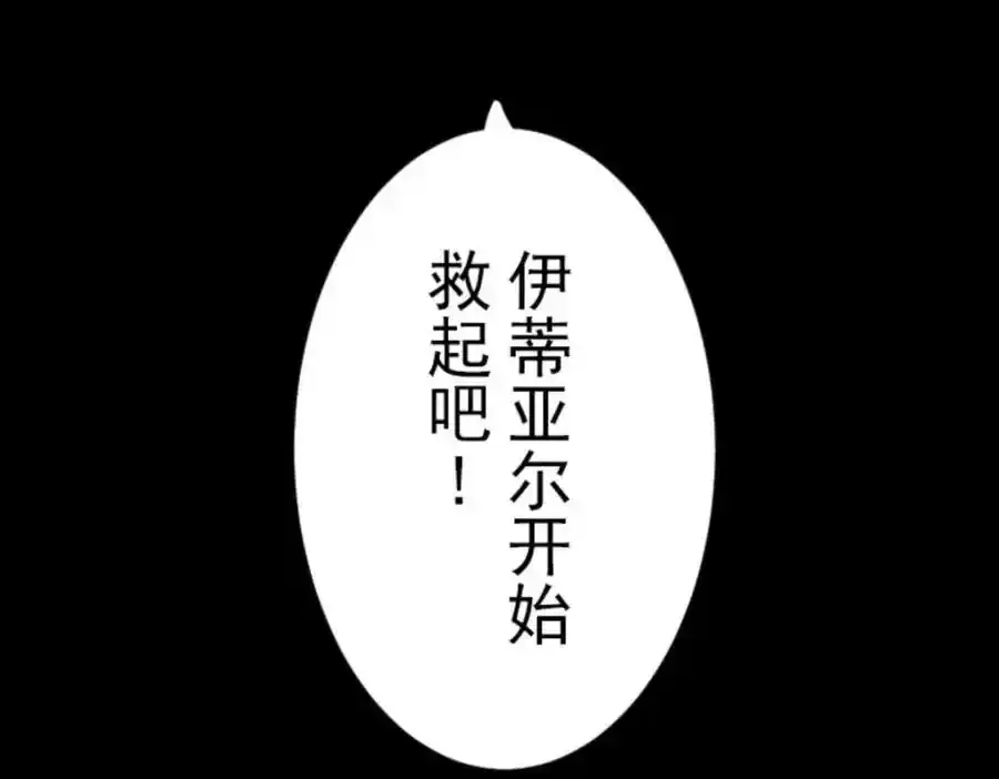 第314话 天才与废物3149