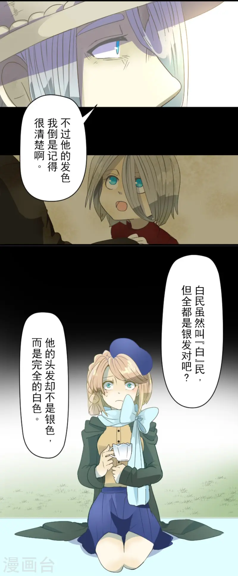 第62话 特训和茶会27