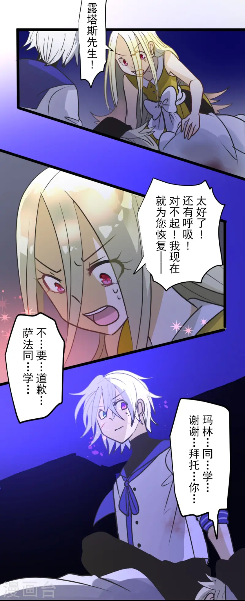 第155话 最喜欢你了41