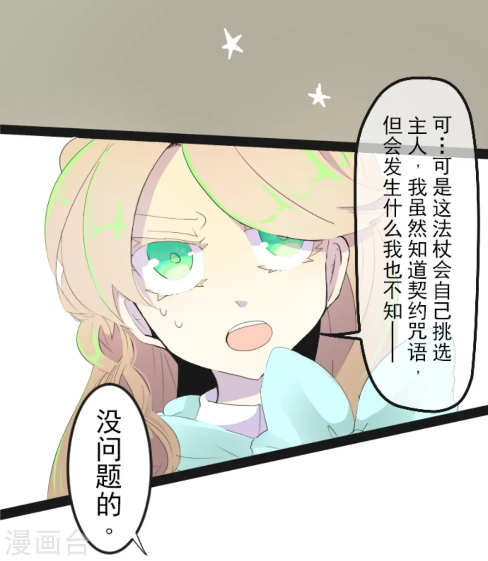 第3话 诅咒17
