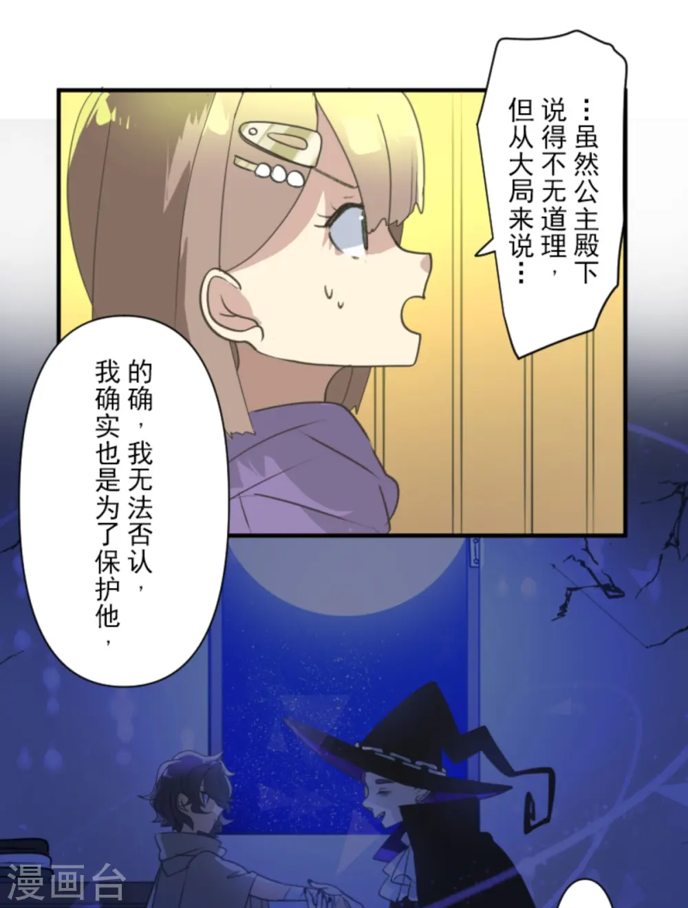 第277话 各自的责任26