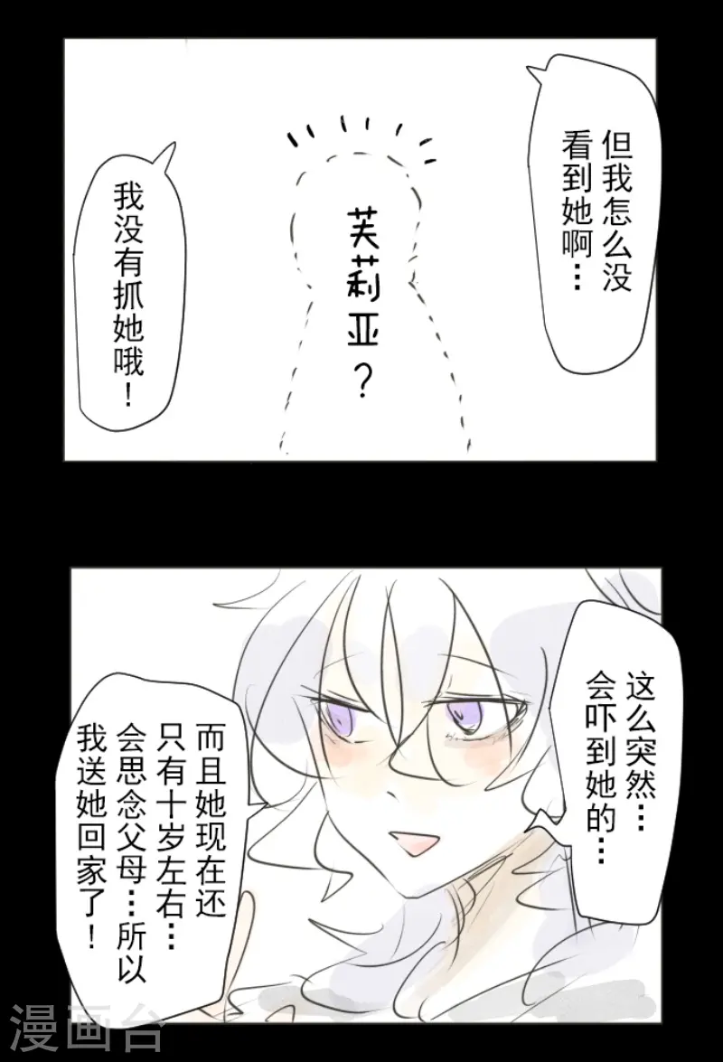 第233话 今世的相遇151