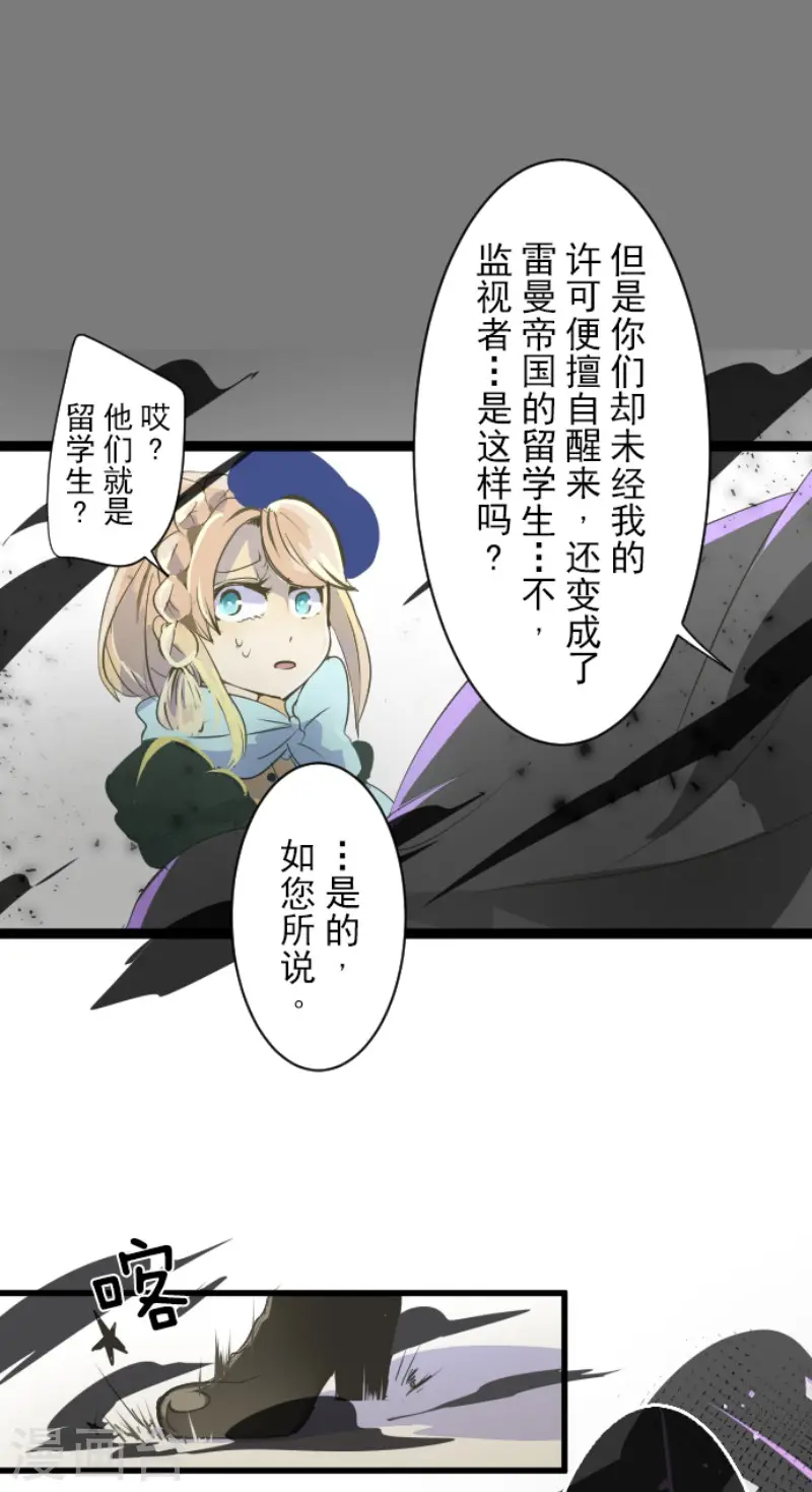 第51话 旧部下7