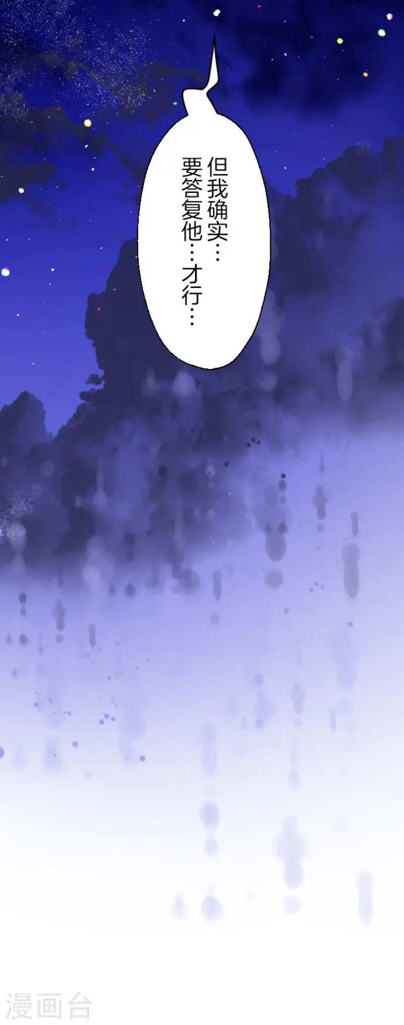 第129话 菲奥的感情42