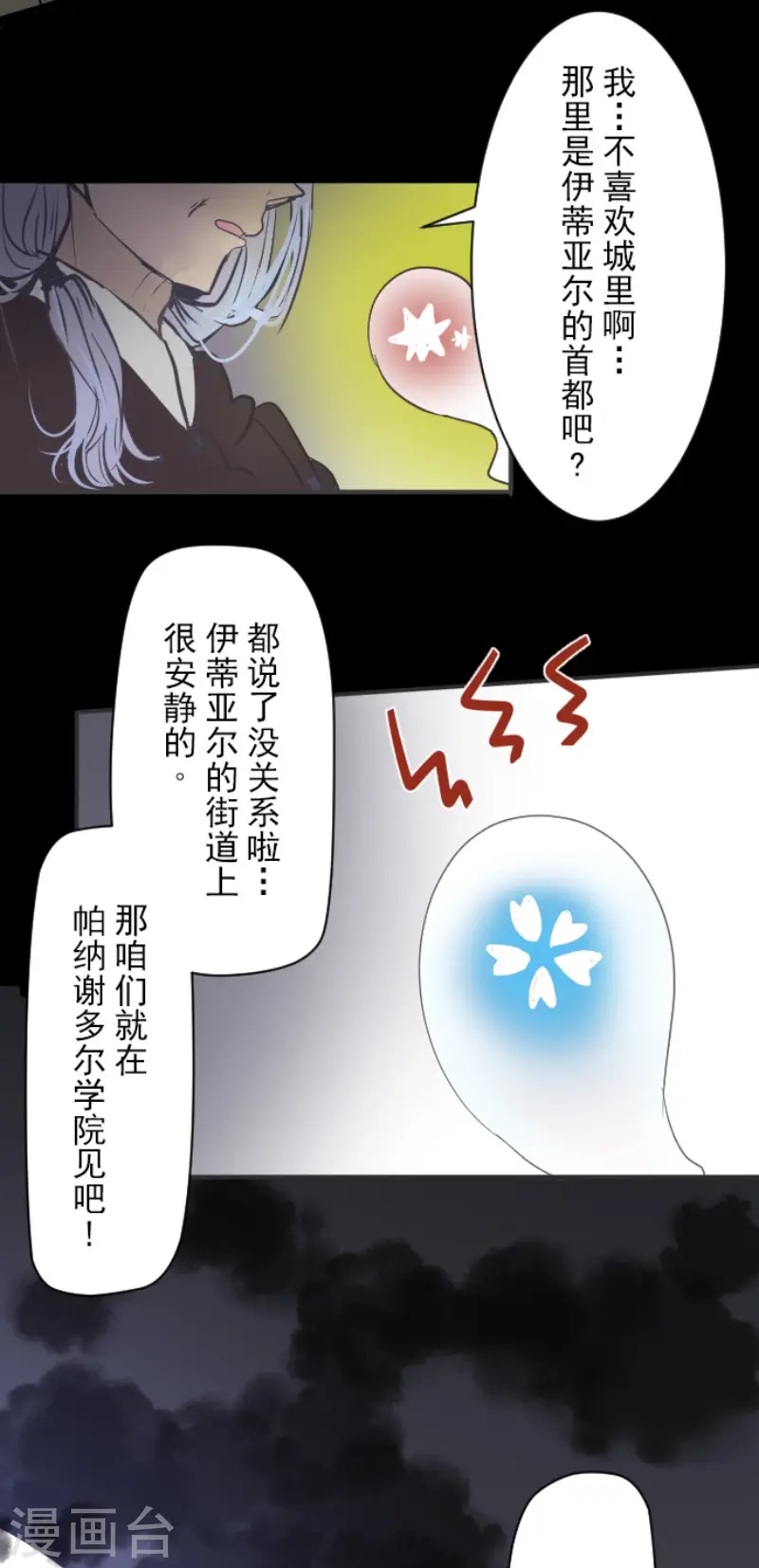 第52话 魔法系统27
