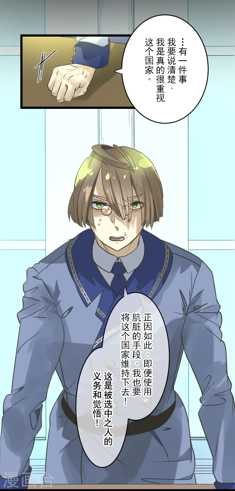 第246话 国王的选择39