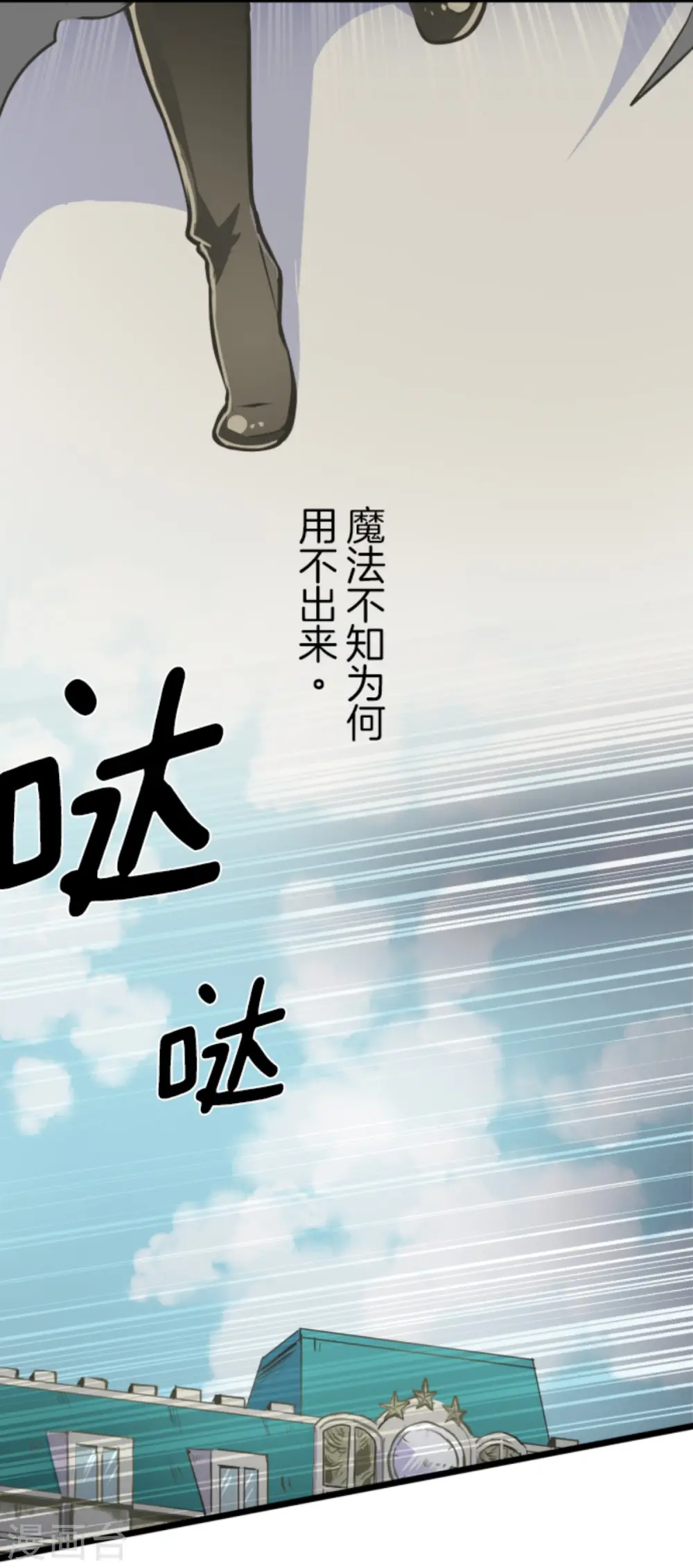 第87话 找出内鬼2