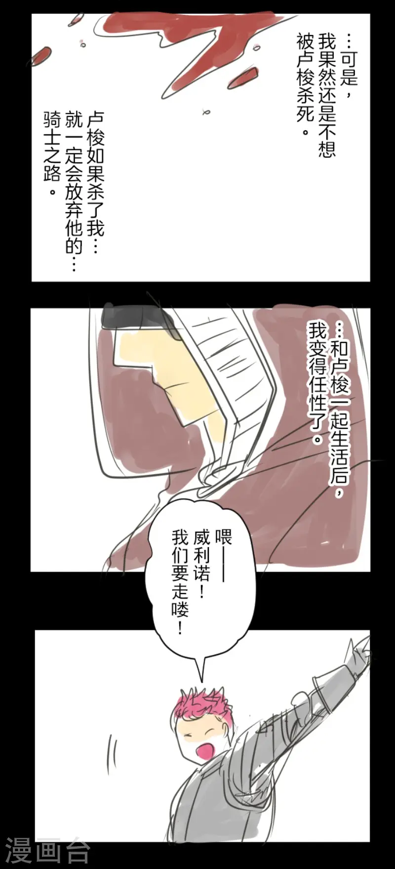 第139话 人间兵器345