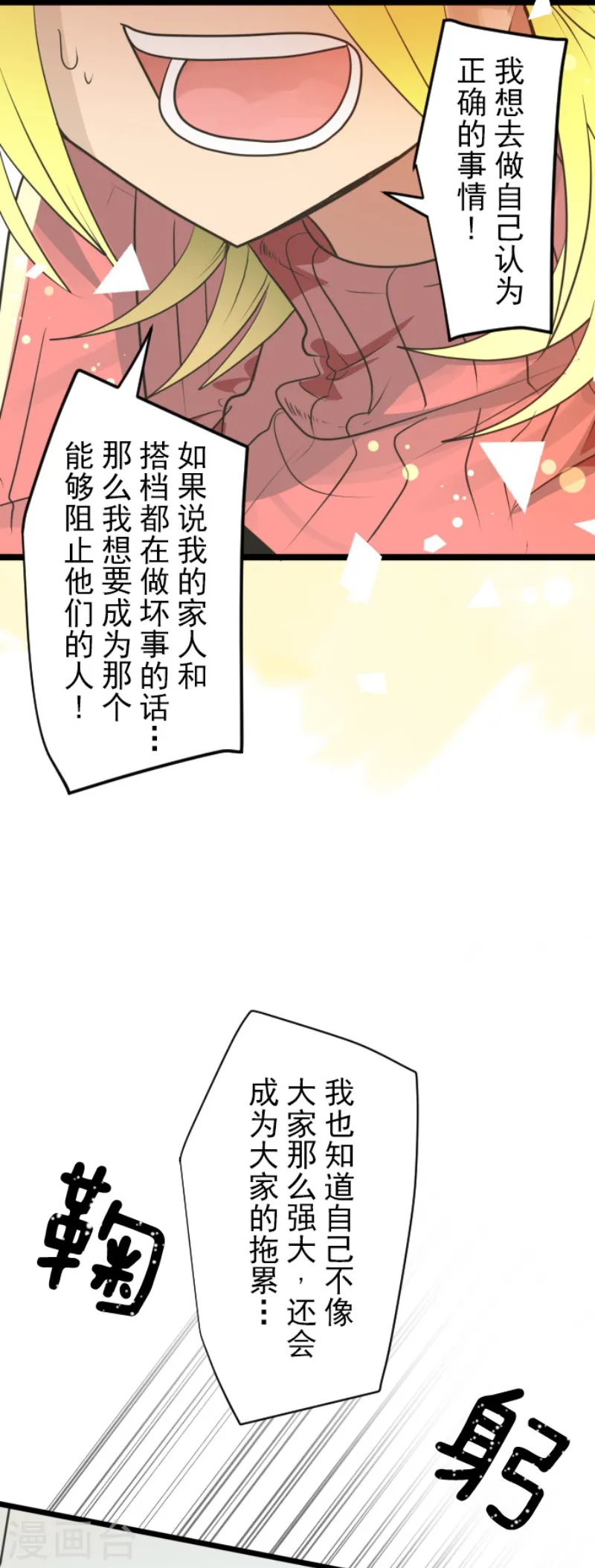 第111话 突然的告白13