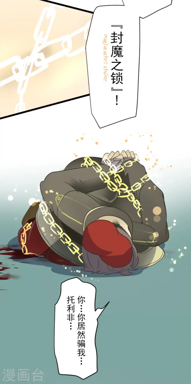 第97话 真正的间谍15