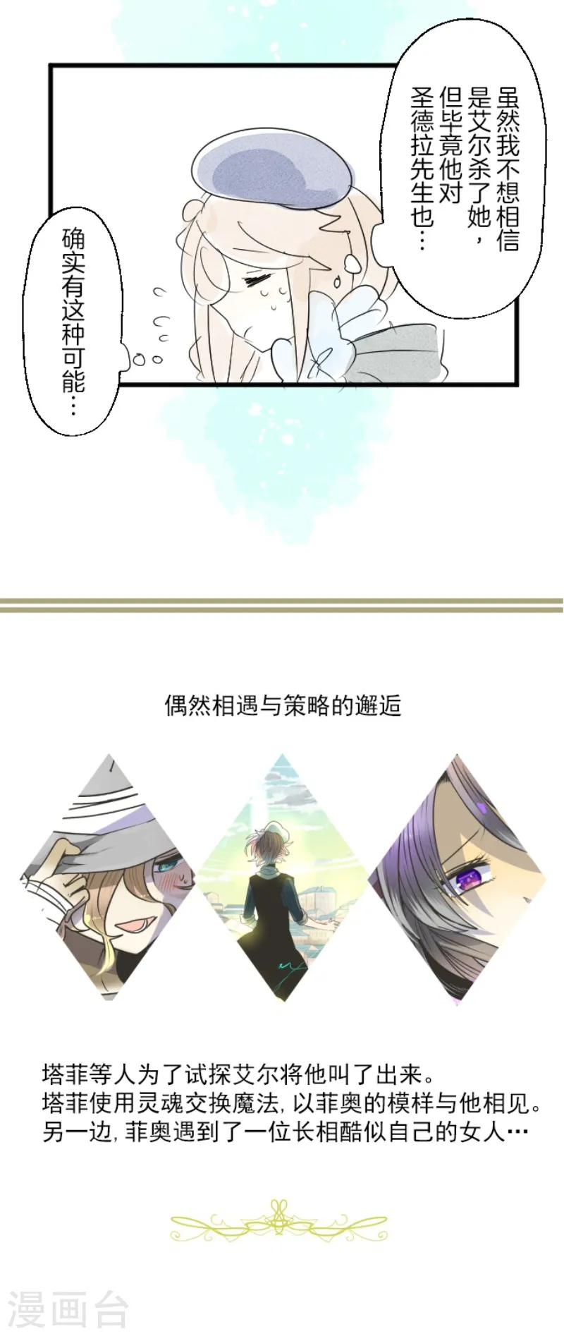第111话 突然的告白48
