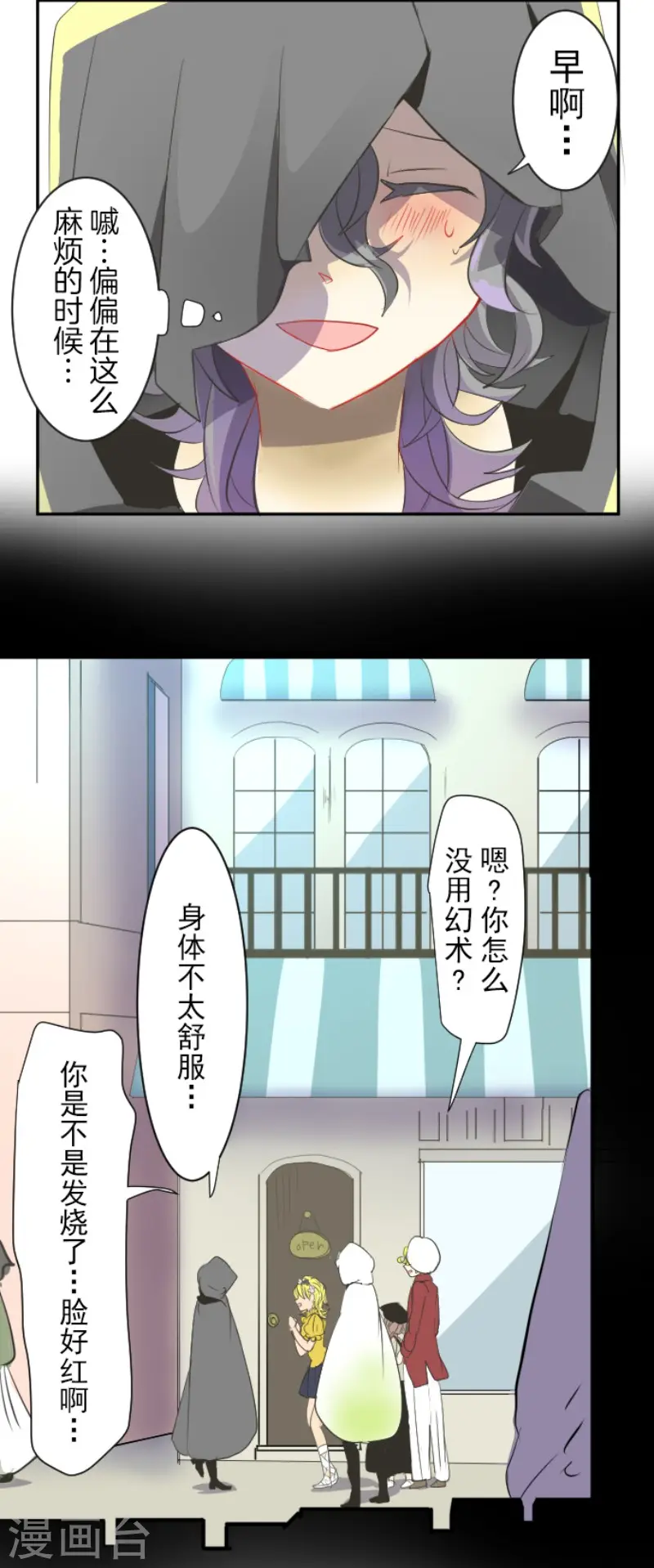 第67话 风暴降至29