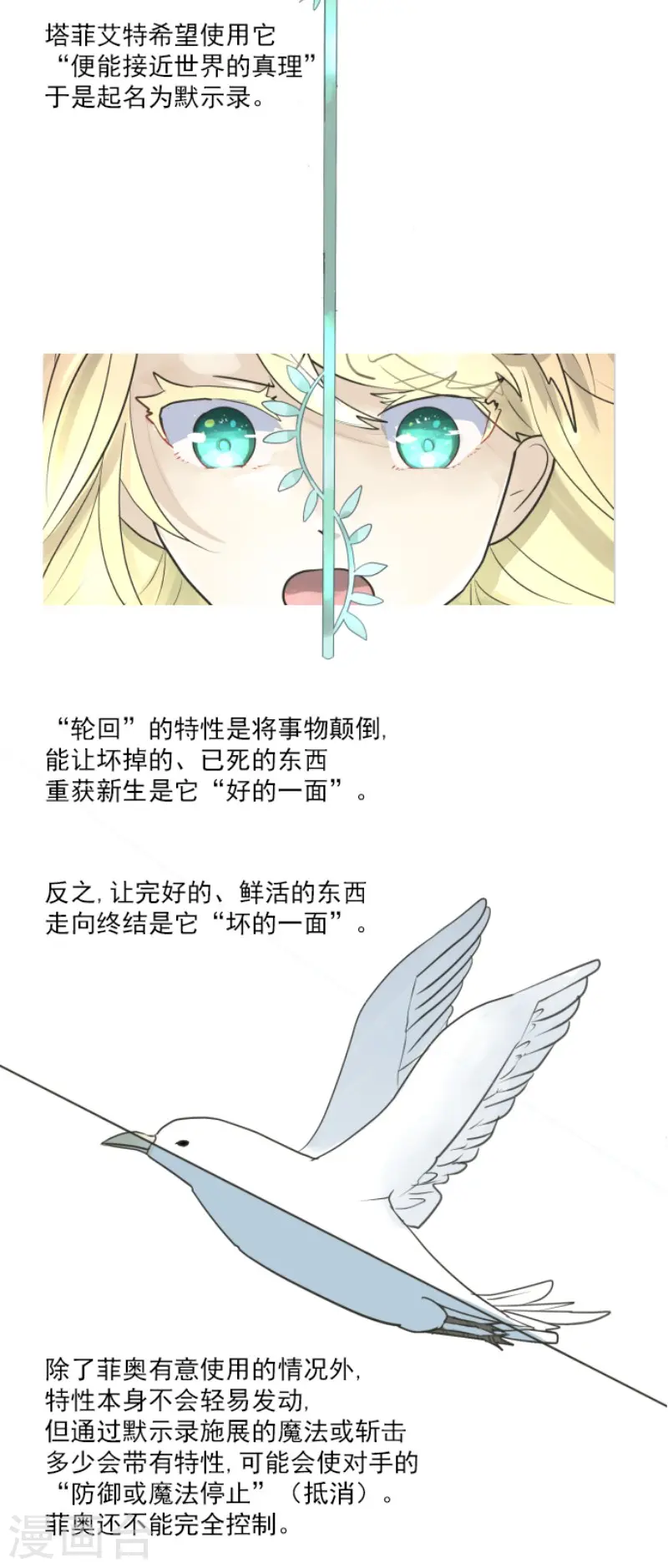 第199话 过去篇2845