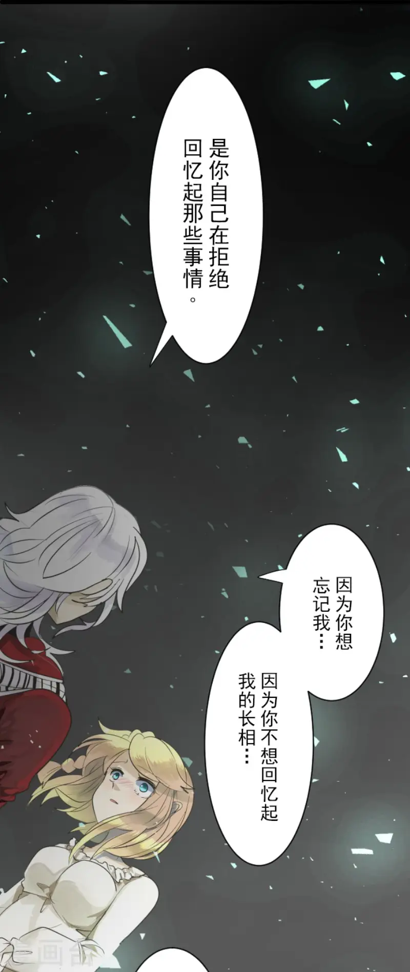第109话 刻意的遗忘18