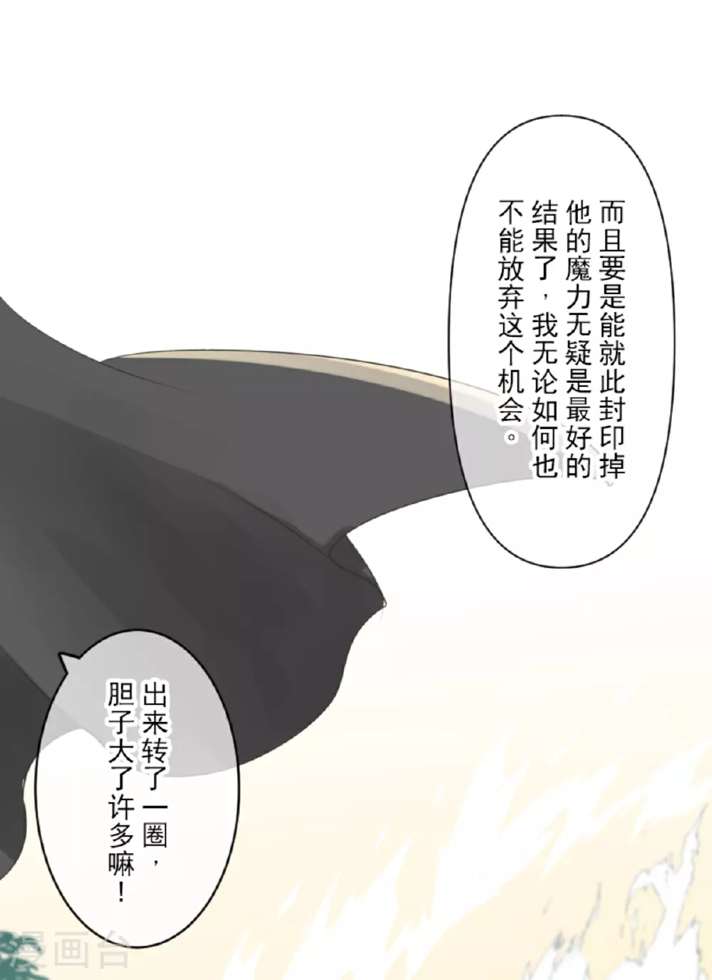 第293话 两人的宿命51
