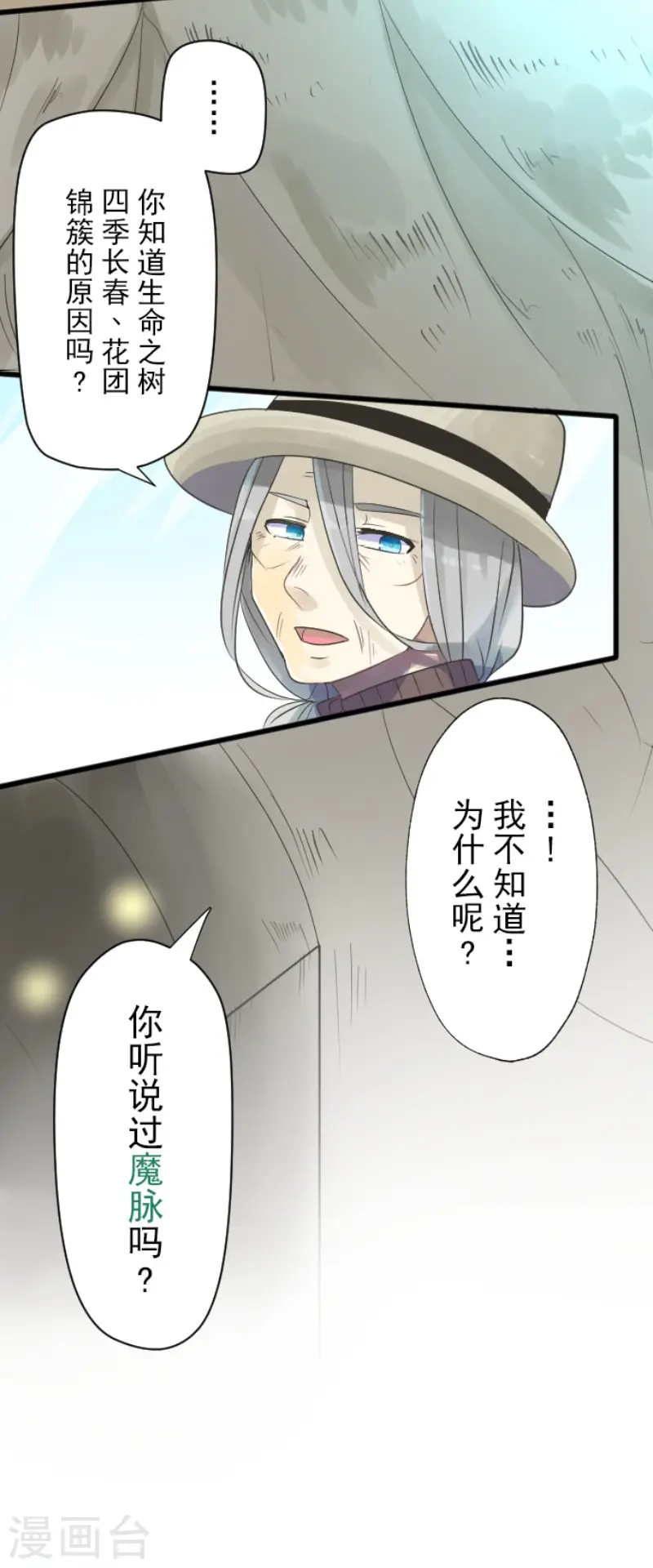 第116话 踏入陷阱6