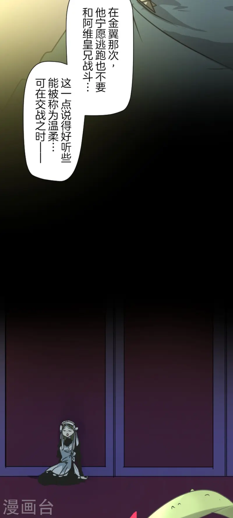第178话 间奏曲133