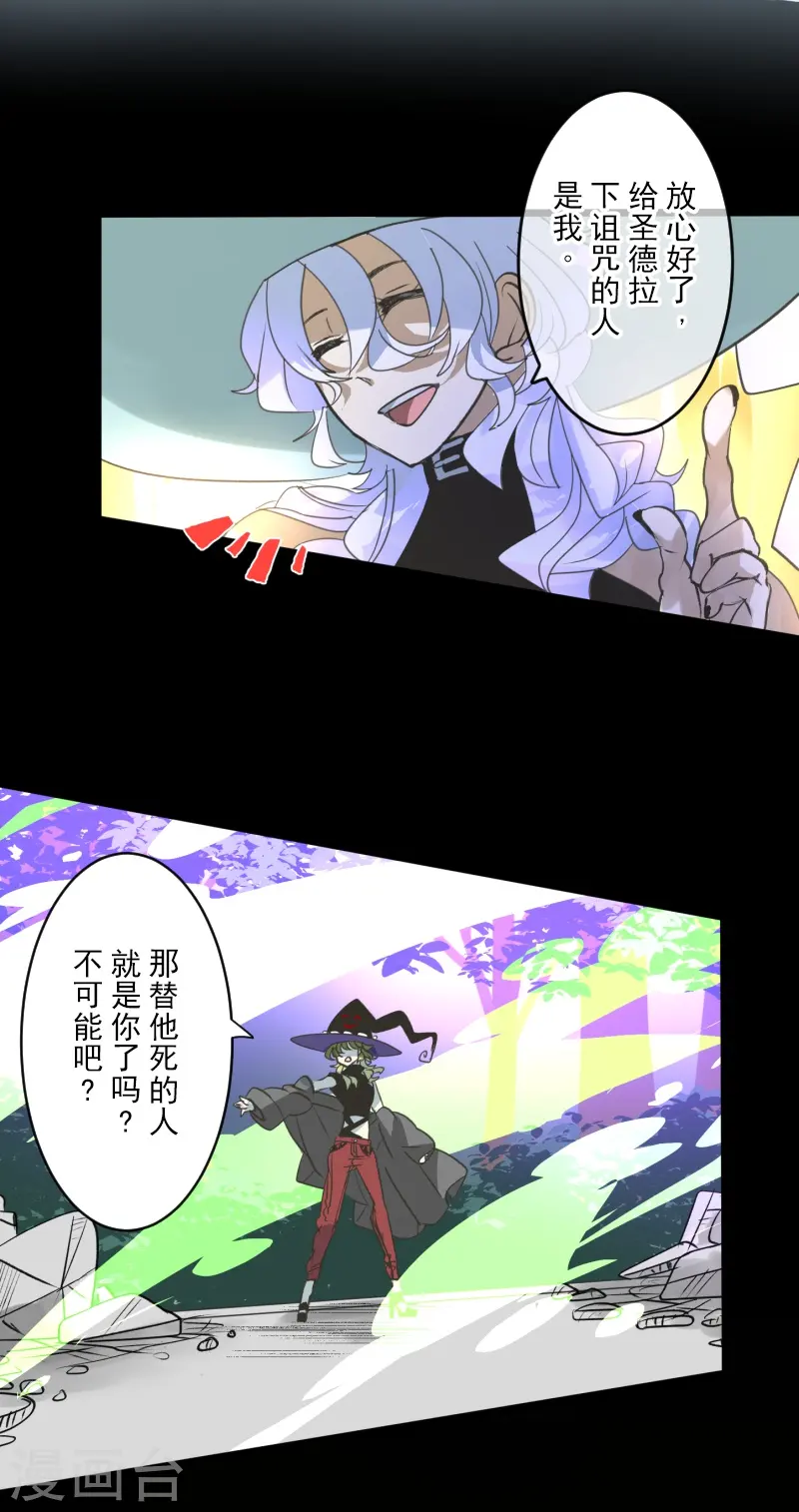 第261话 送入地狱6