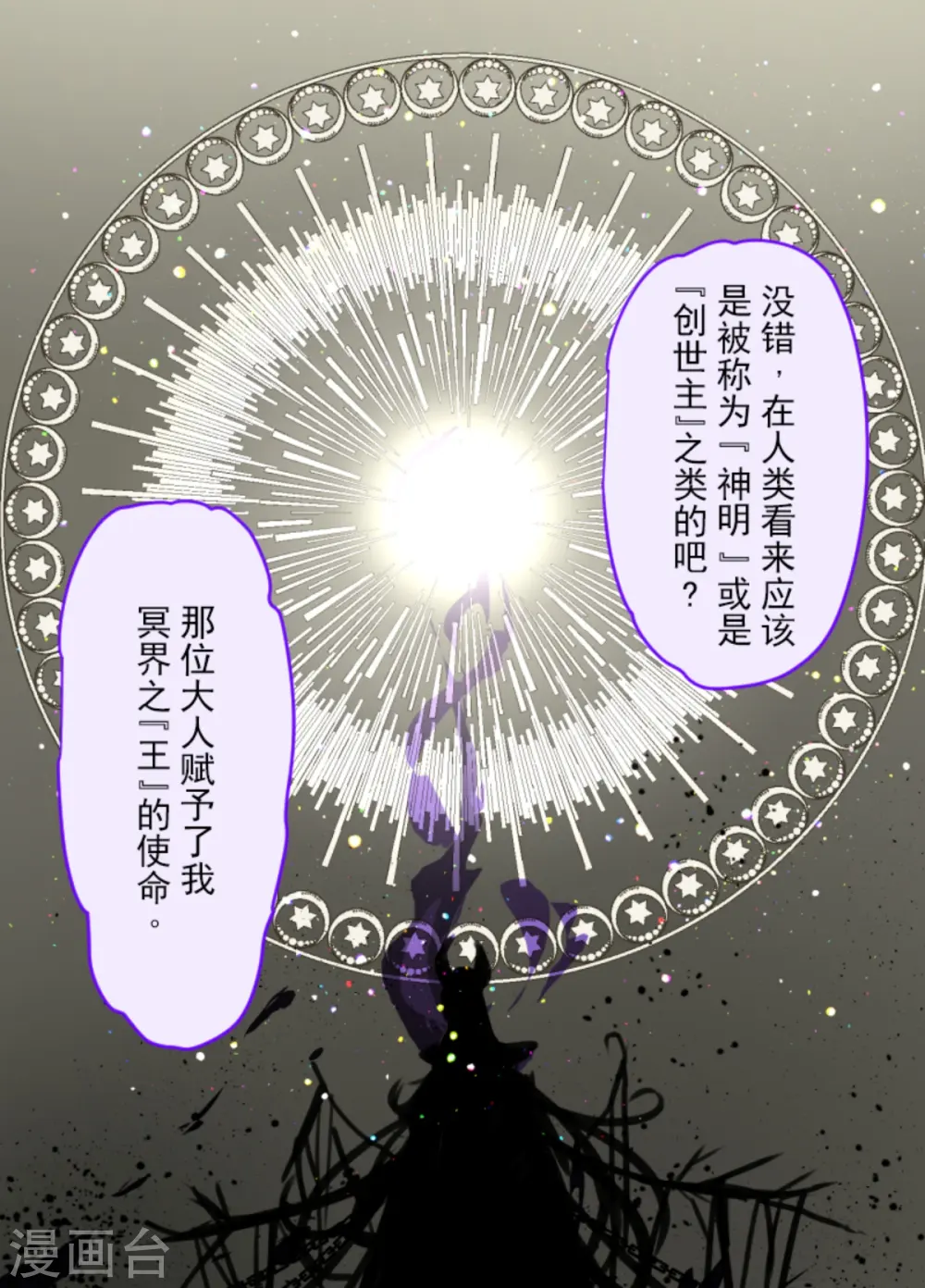 第266话 秘密契约110