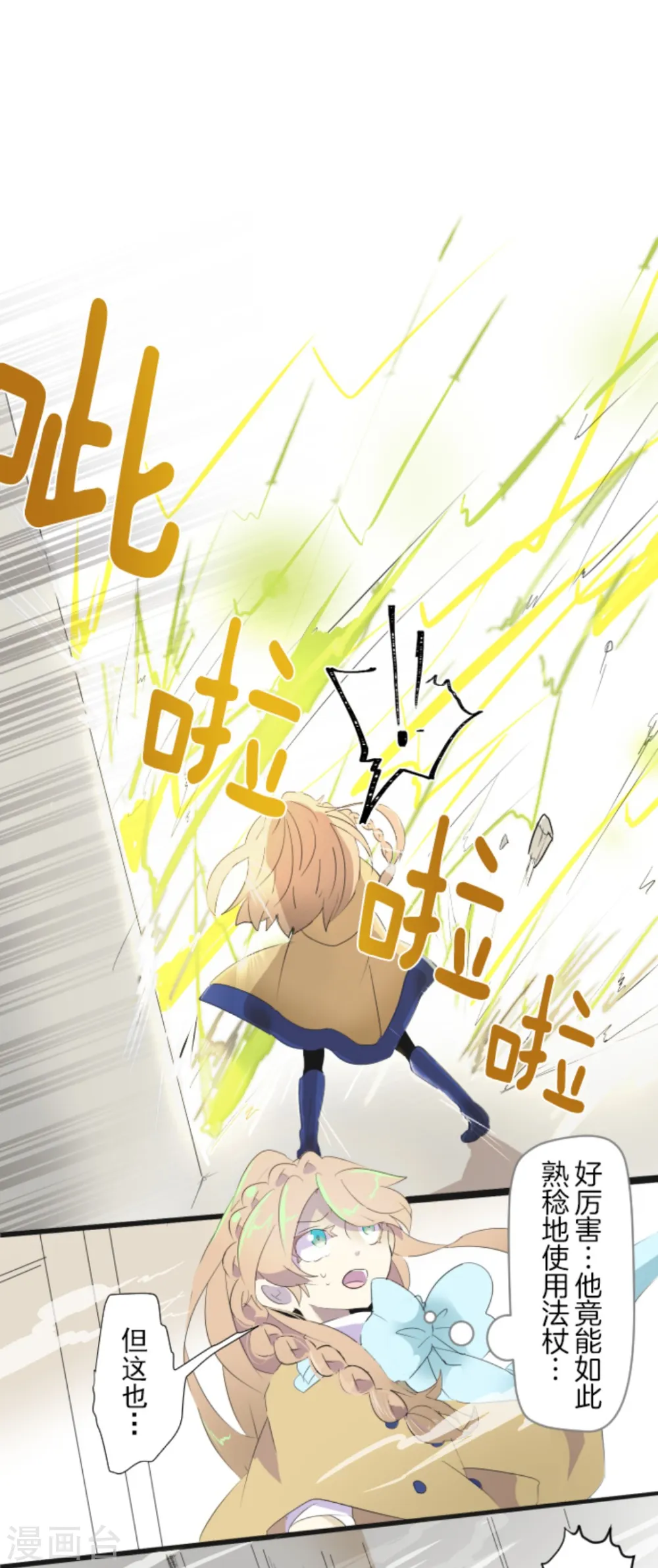 第3话 诅咒28