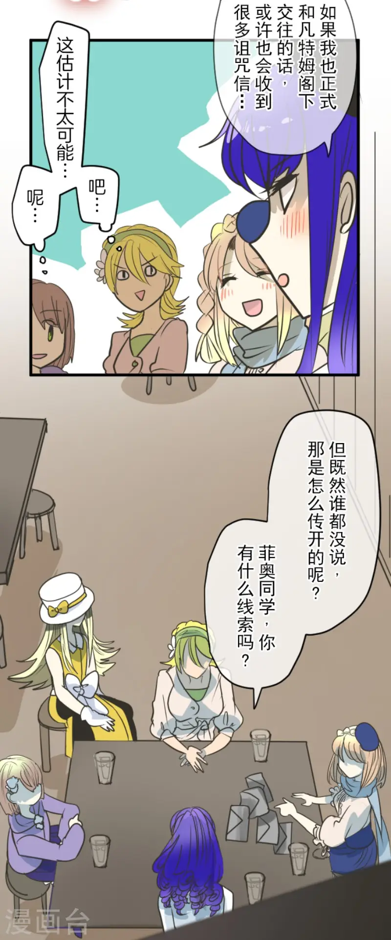 第148话 琉可姐姐16