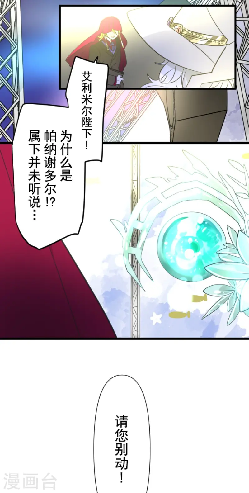 第213话 星光闪耀49