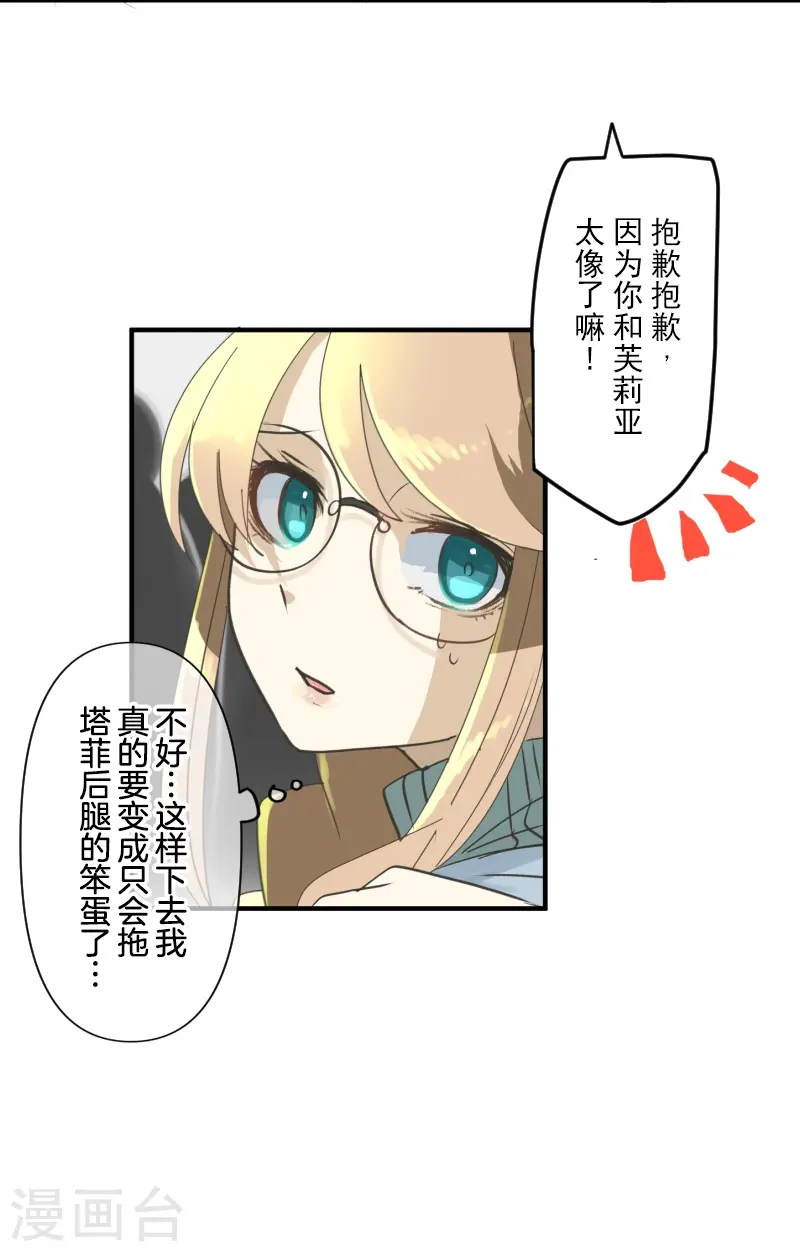 第258话 令人生厌9