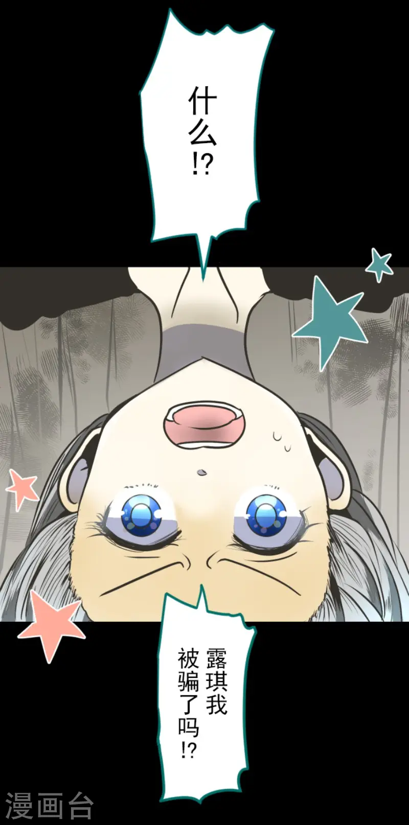 第88话 过去篇132