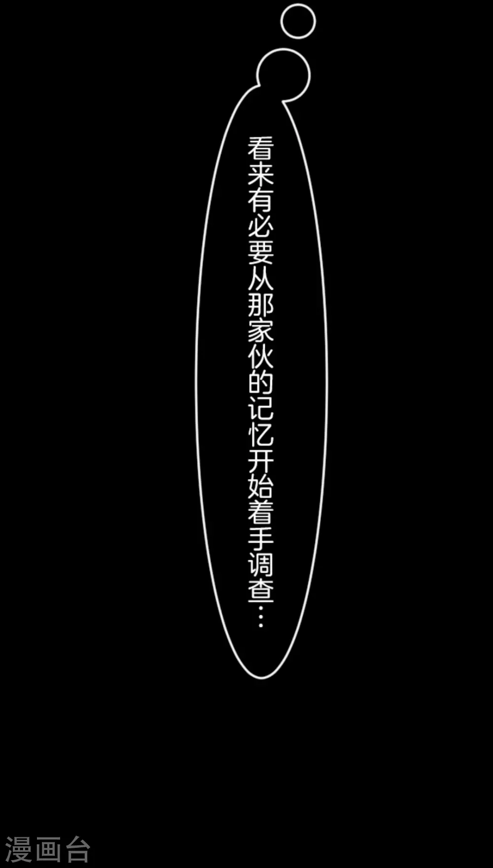 第12话 作战会议50