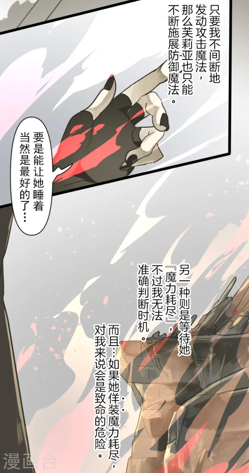 第184话 过去篇2532