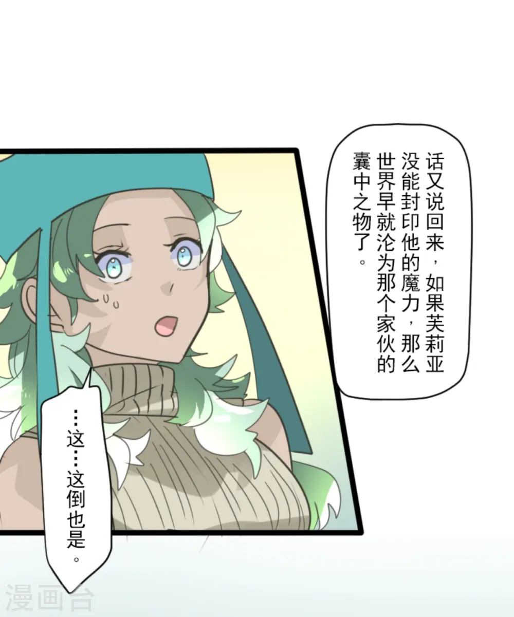 第265话 命悬一线54