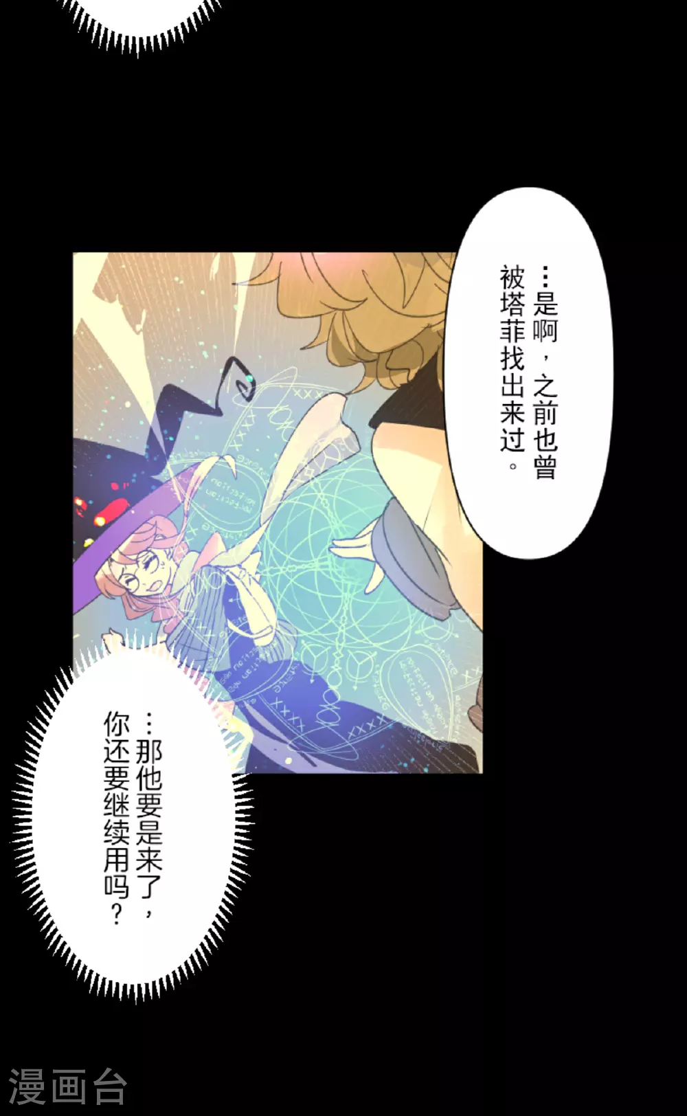第290话 过去篇4234