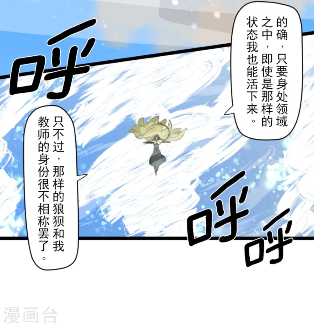 第280话 白热化28