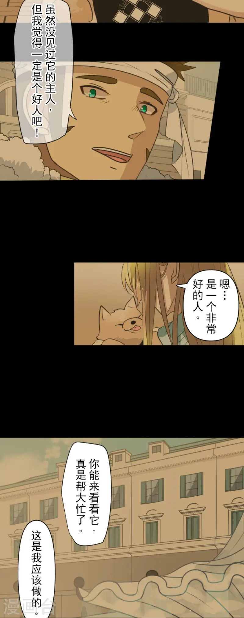 第201话 修学旅行4
