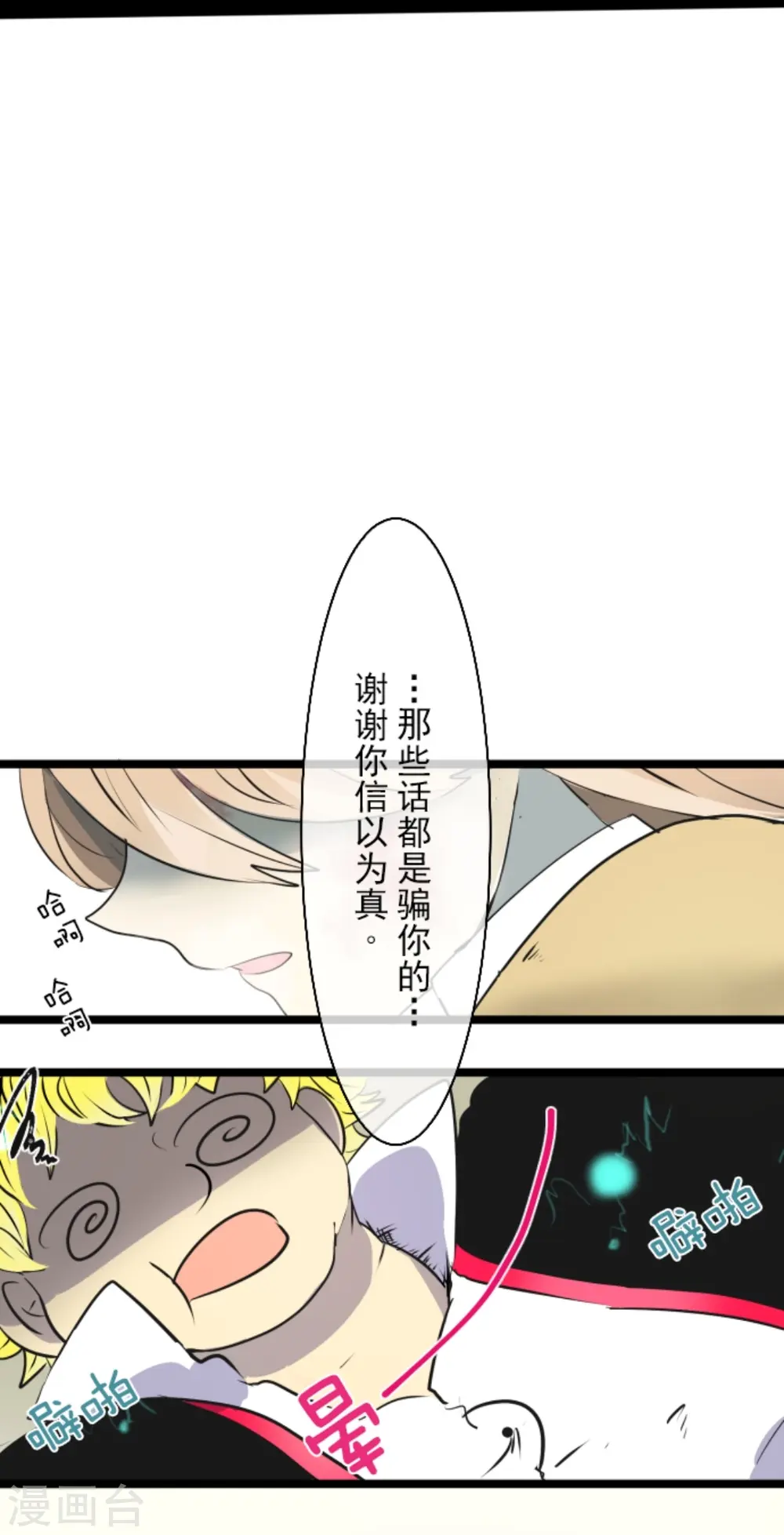 第19话 智取39
