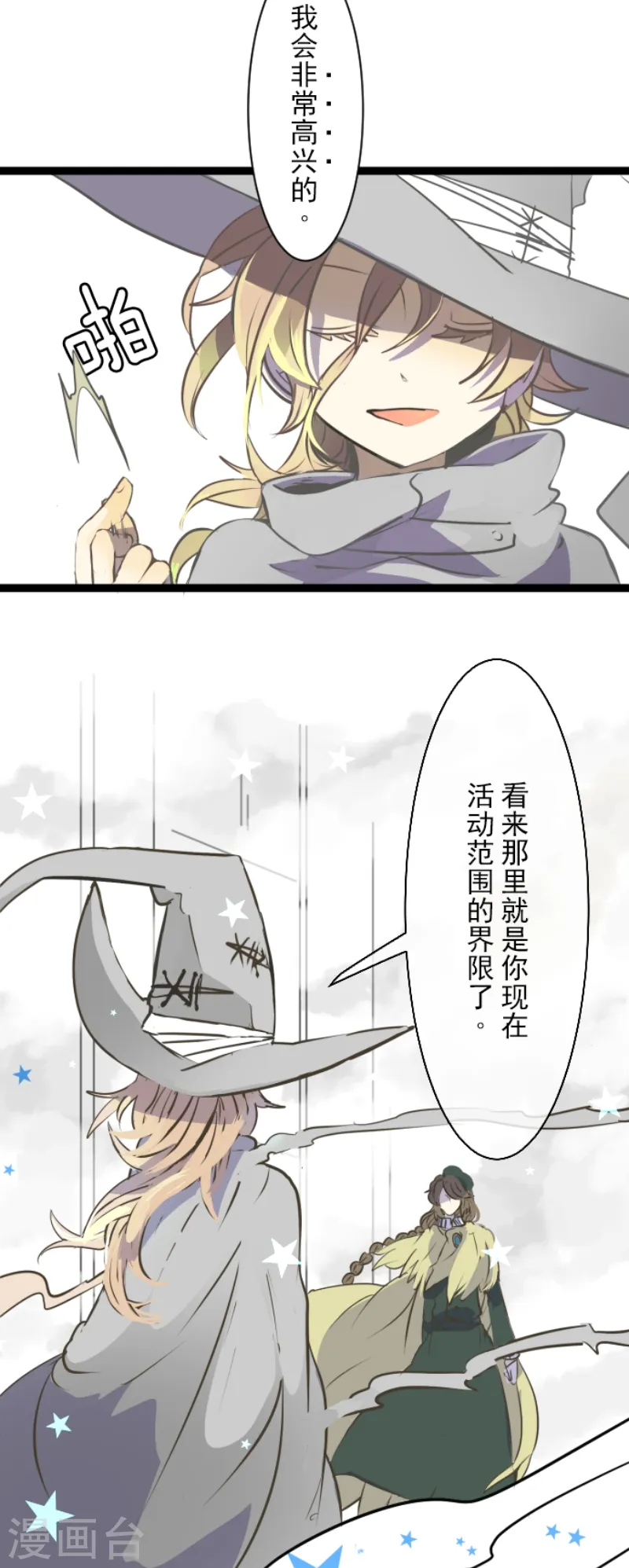 第35话 惴惴不安23
