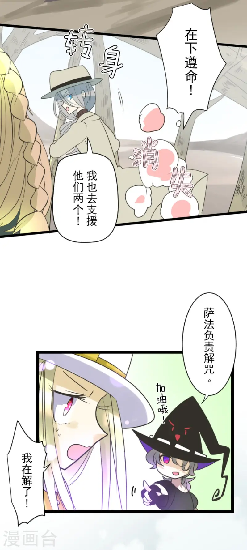 第117话 战斗开始35