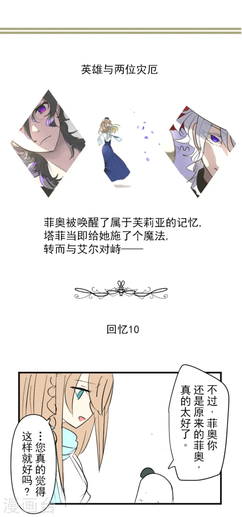 第195话 新的皇帝55