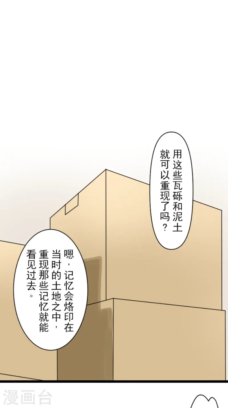 第231话 记忆再现24