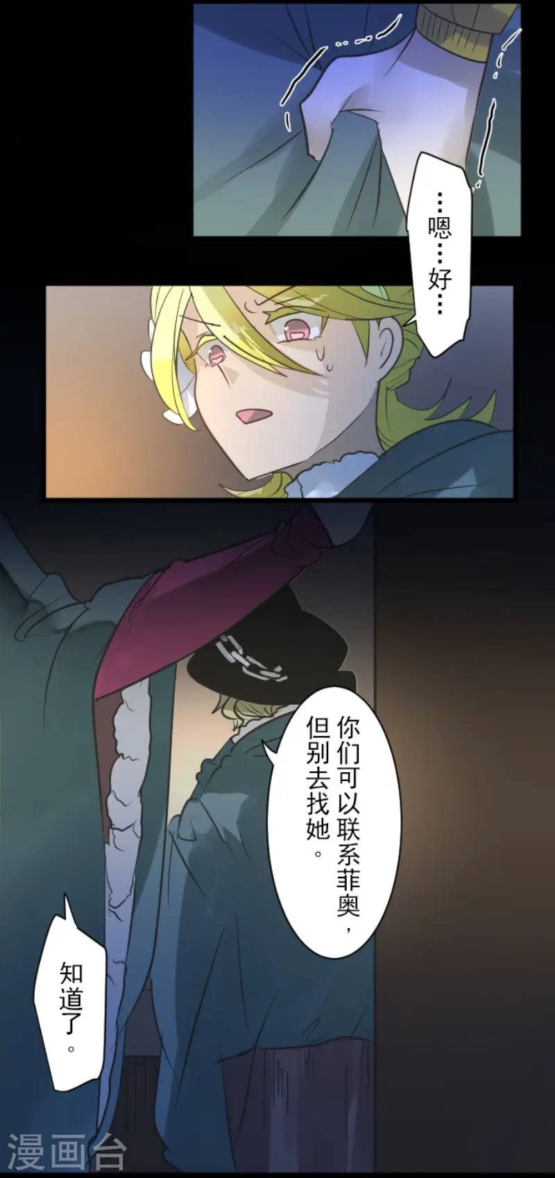 第188话 暗色默示录19