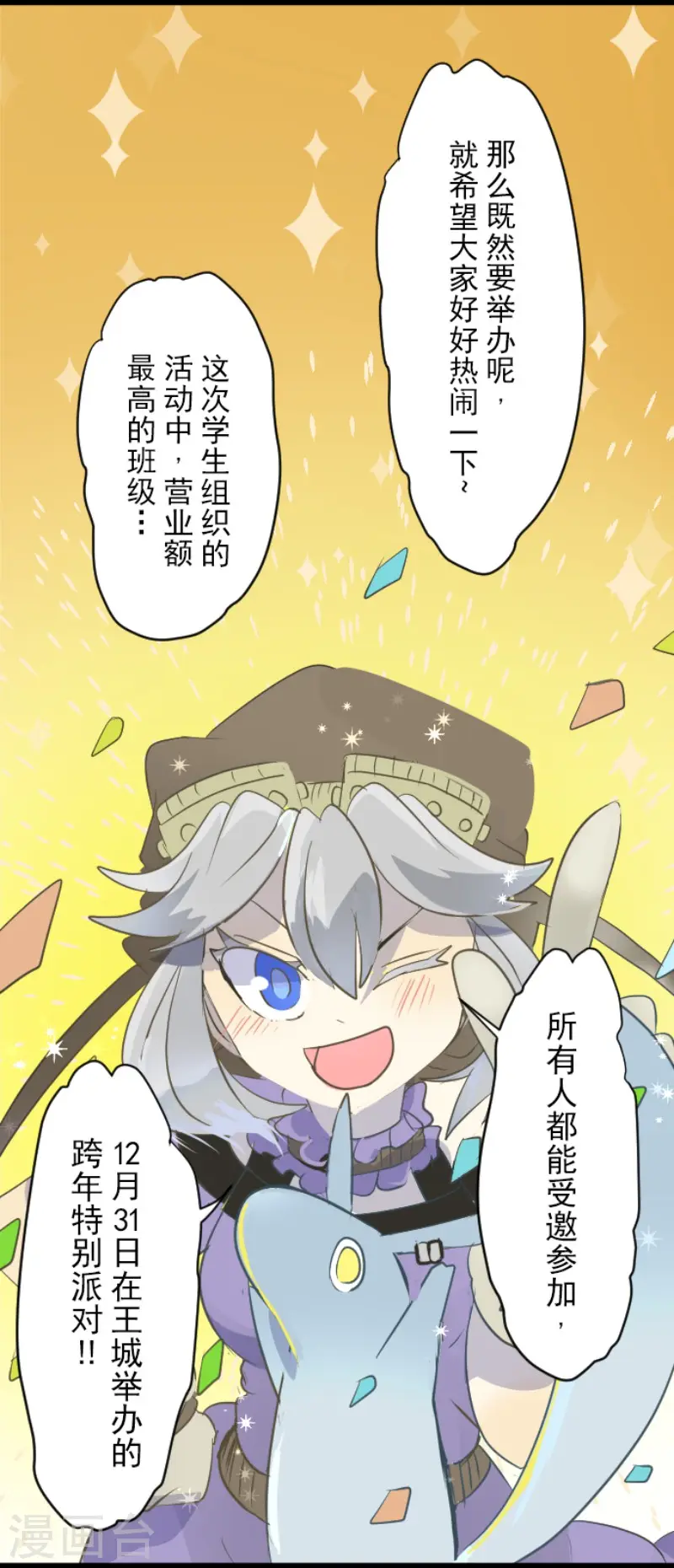 第52话 魔法系统15