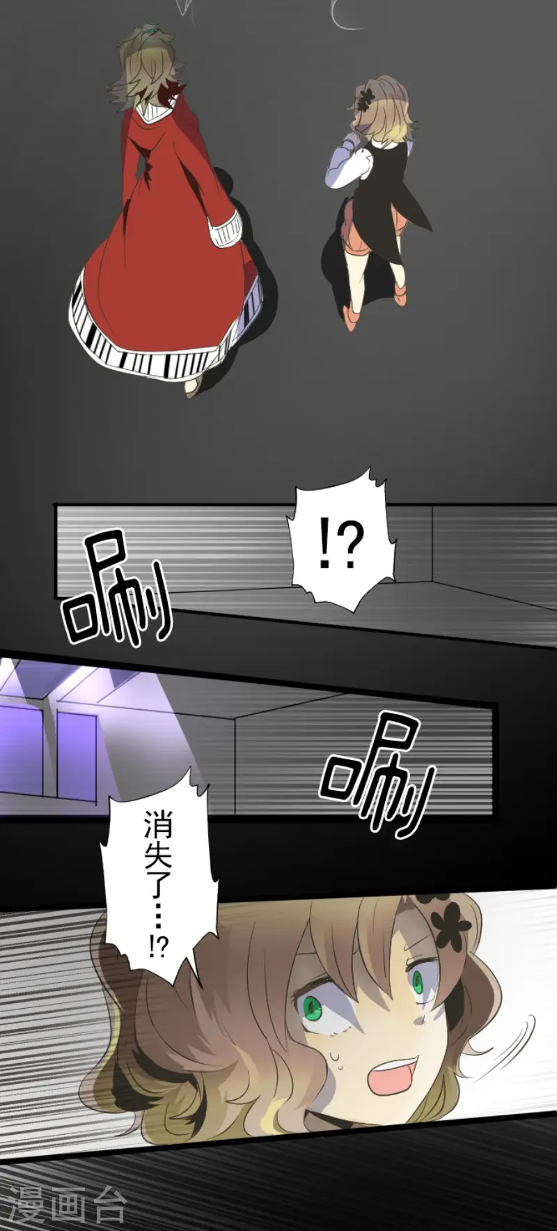 第70话 美少年军团19
