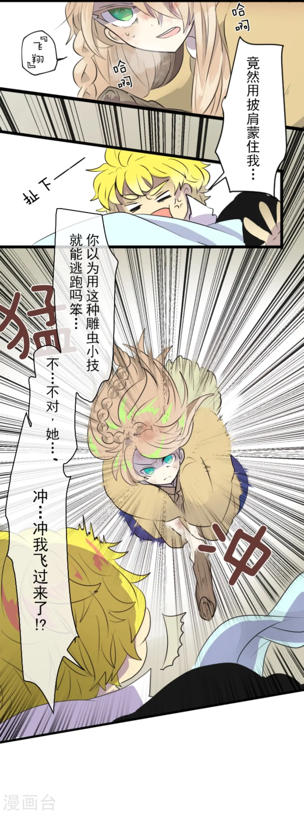 第19话 智取28