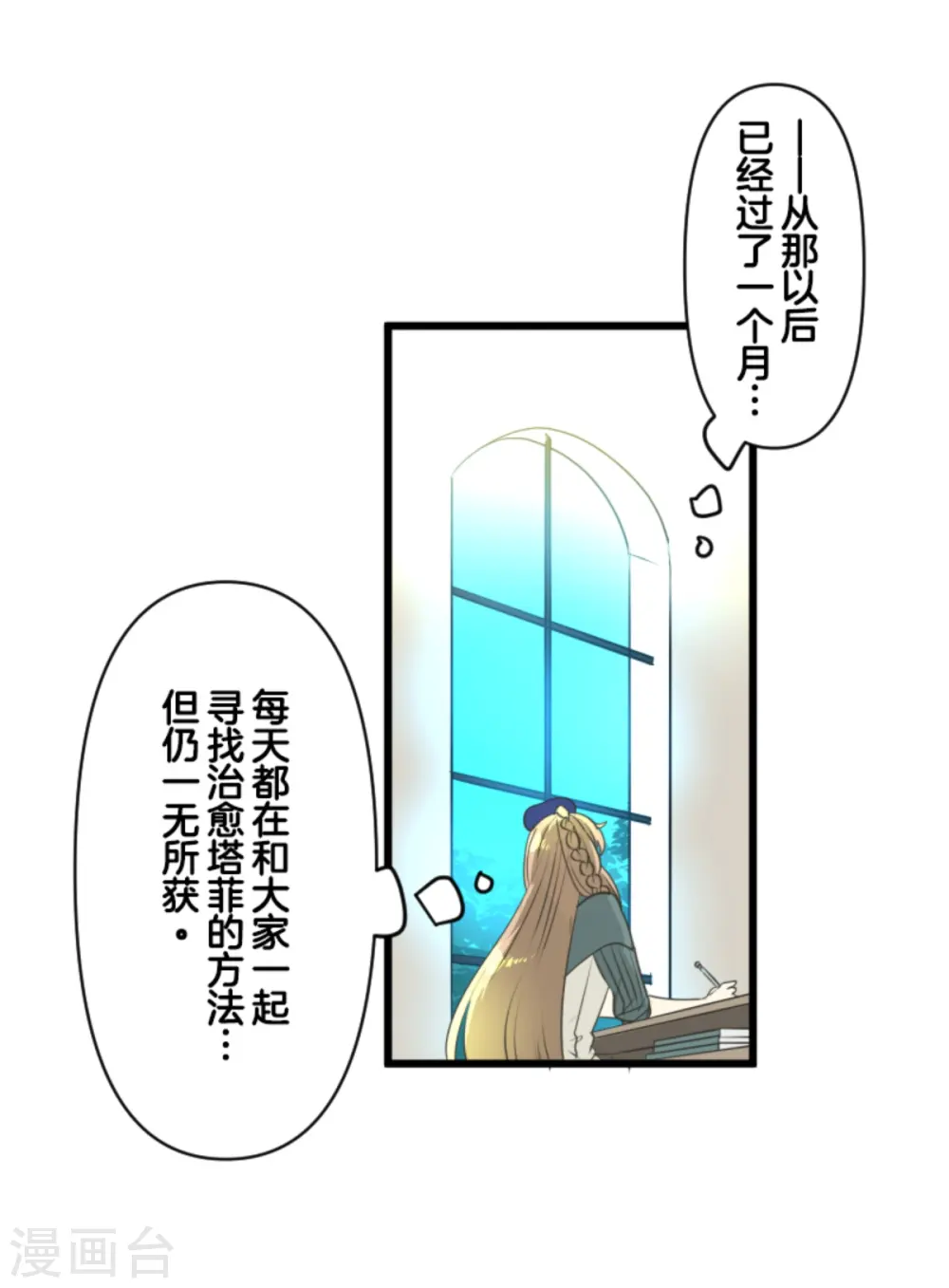 第269话 叽叽兔立大功38