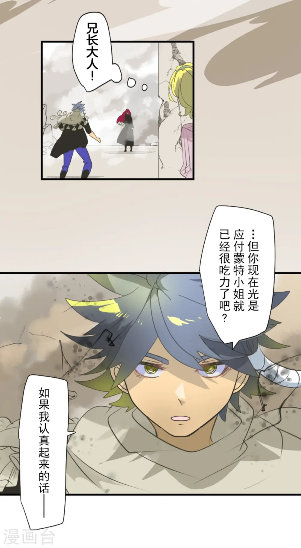 第280话 白热化44