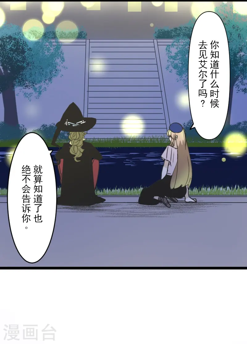 第256话 塔菲的梦想30