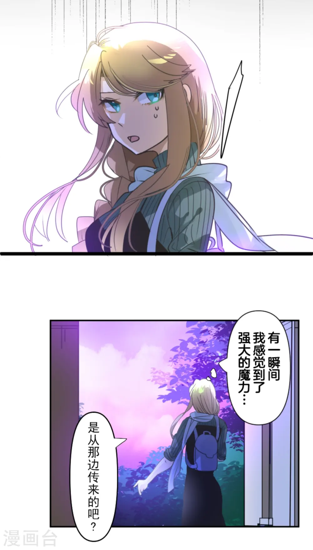第262话 塔菲？4