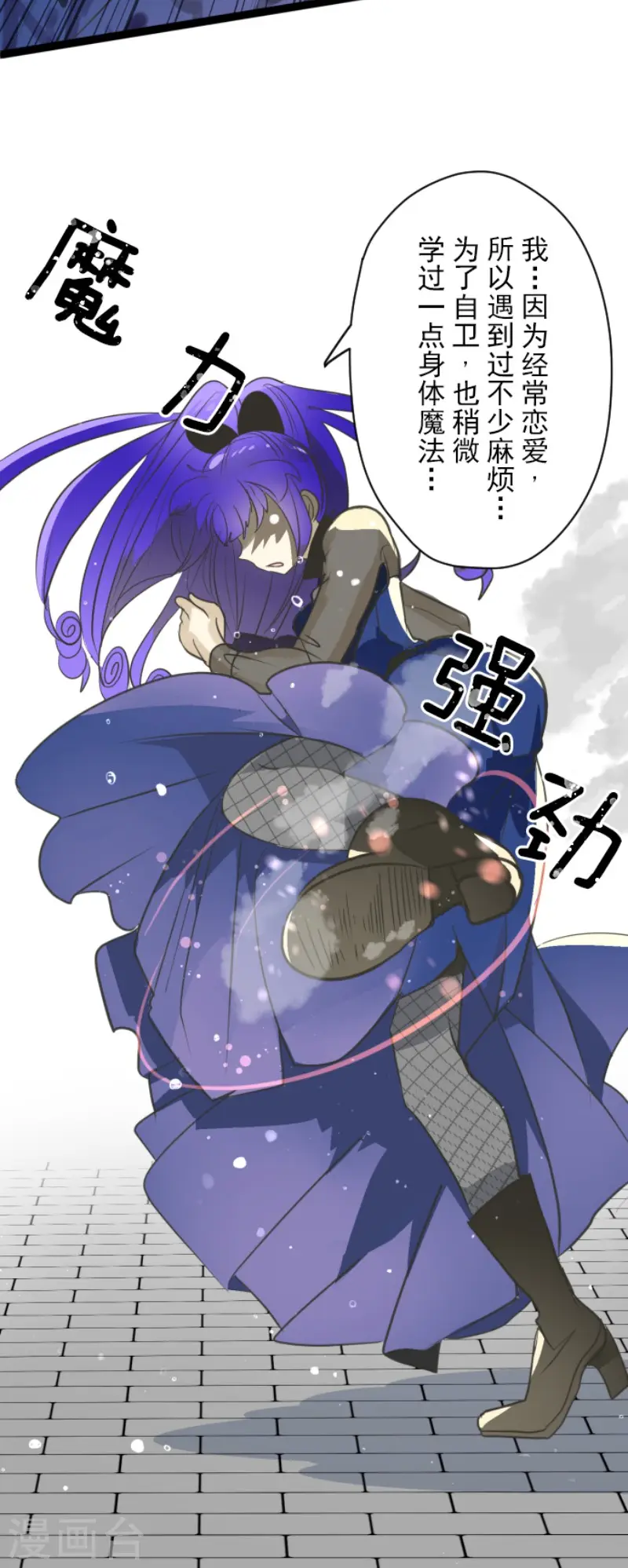 第129话 菲奥的感情7